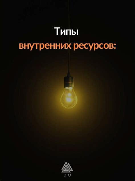 "Оптимизм как искусство: откройте для себя свои внутренние ресурсы"