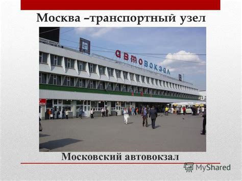 Автовокзал Рефтинский - удобный транспортный узел