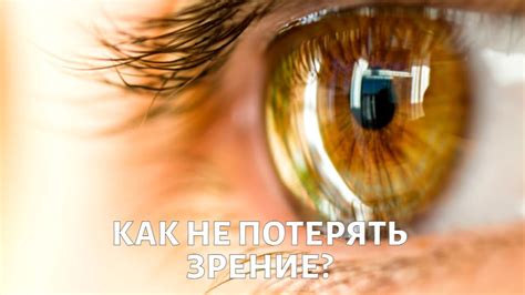 Автоиммунные заболевания и глазной пигмент
