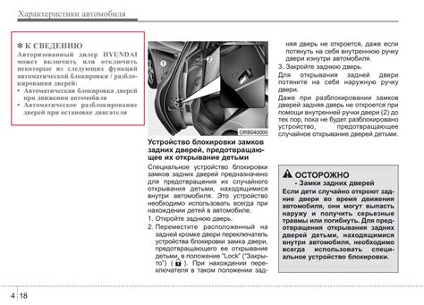 Автоматическая блокировка дверей