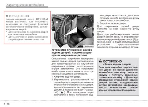 Автоматическая блокировка двигателя