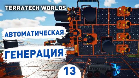 Автоматическая генерация комнат
