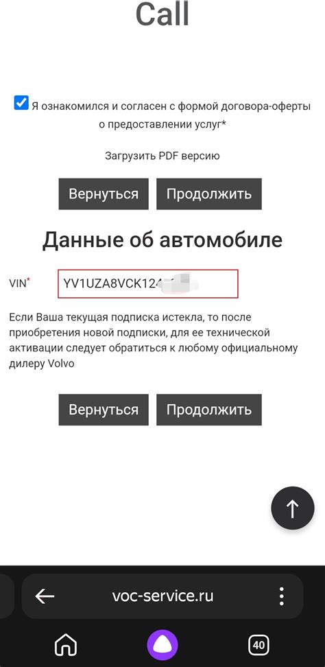 Автоматическая продление подписки