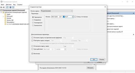 Автоматическое выключение по времени