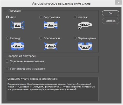 Автоматическое выравнивание