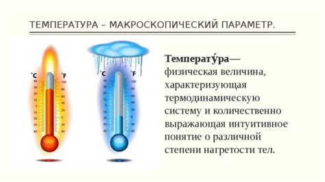 Автоматическое определение температуры воды