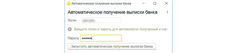 Автоматическое получение информации по СМС