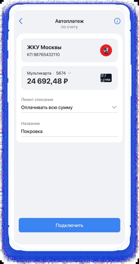 Автоплатежи и интернет-торговля