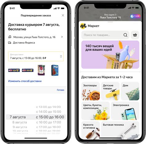Авторизация в Яндекс Маркете
