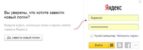 Авторизация в Яндекс.Диске