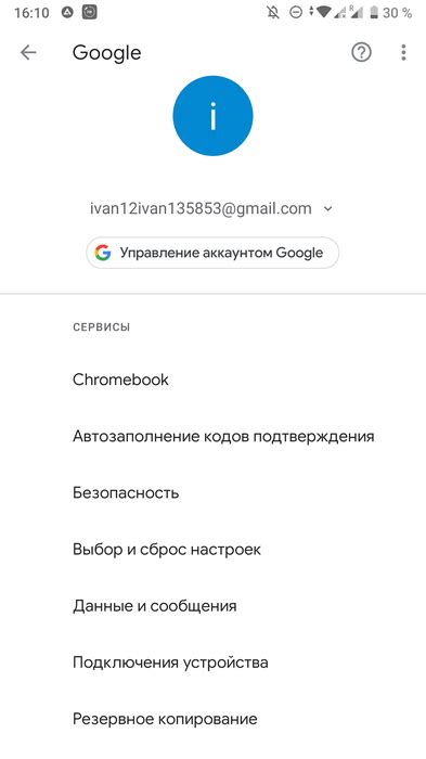 Авторизация в гугл аккаунте