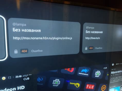 Авторизация в приложении НТВ на телевизоре LG