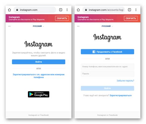 Авторизация в Instagram через VPN