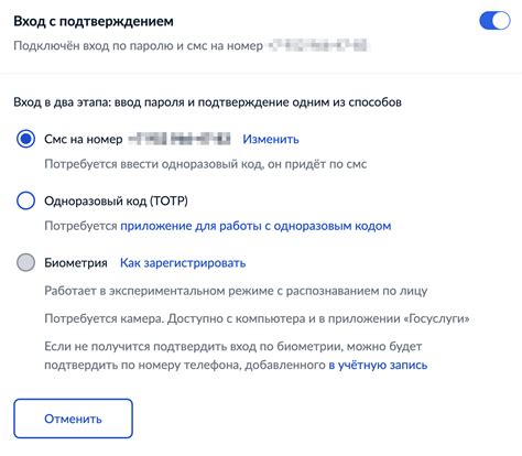 Авторизация на госуслугах