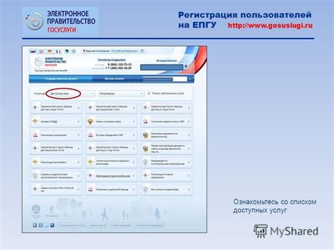 Авторизация на портале ЕПГУ: практические советы