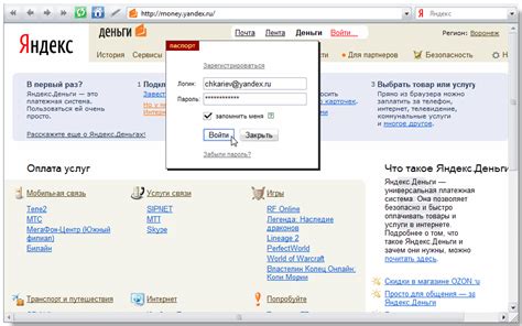 Авторизация на сервисе Яндекс Закладки