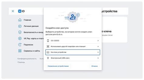 Авторизация на чужом устройстве