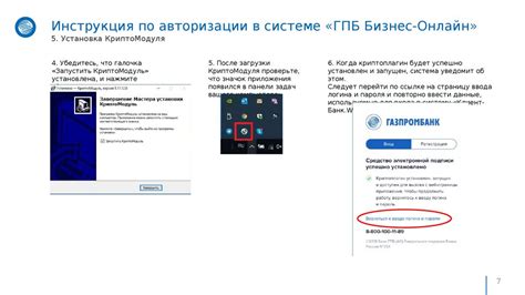 Авторизация с использованием учетных данных