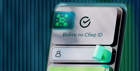 Авторизация через Сбер ID