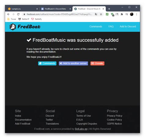 Авторизация fredboat бота