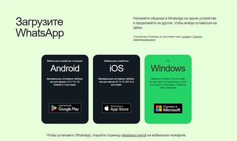 Авторизуйтесь в WhatsApp