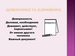 Авторизуйтесь от имени другого человека