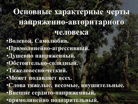 Авторитарный характер и врожденные инстинкты