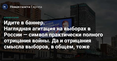 Агитация в день выборов: что говорит закон