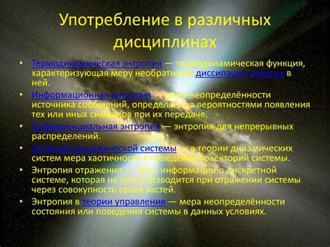 Адаптация в различных научных дисциплинах