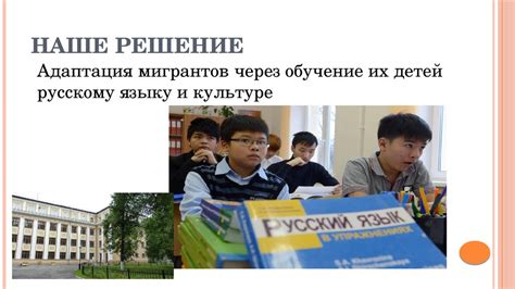 Адаптация иностранцев к русскому языку через метро