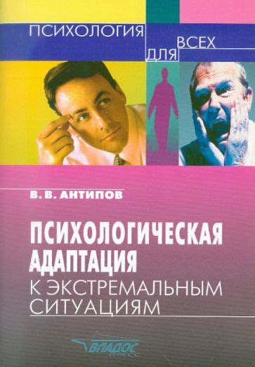 Адаптация тактики к различным ситуациям