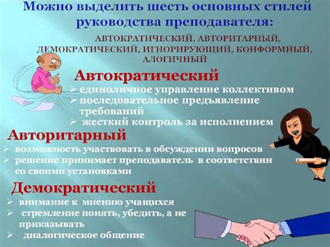 Адаптивность к пользовательскому стилю общения
