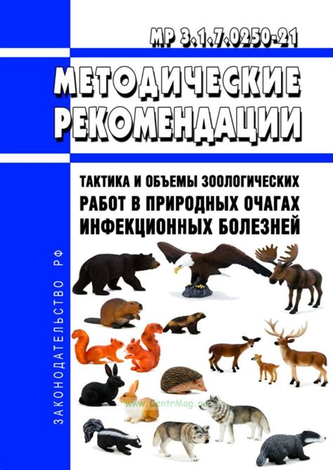 Адреса зоологических ферм