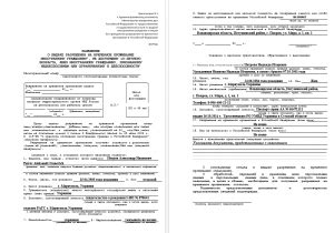 Адреса районных управ отделов УФМС Москвы для уточнения информации о миграционных вопросах