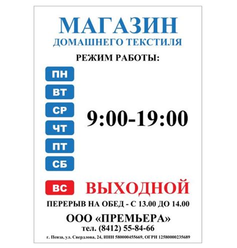 Адрес и график работы