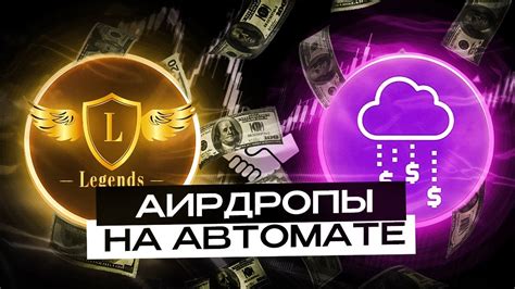 Аирдроп: возможность участия для всех