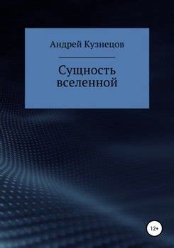 Акаша: сущность вселенной