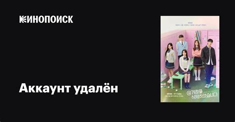 Аккаунт удалён