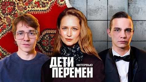 Актеры и создатели