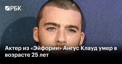 Актер Феско в "Эйфории": известные факты и особенности