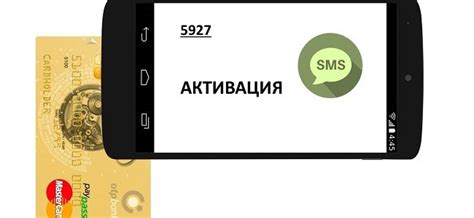 Активация СМС-банка