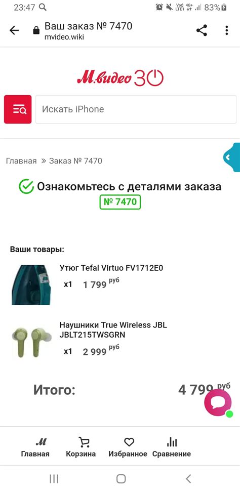 Активация Сбер Спасибо в СМС банке