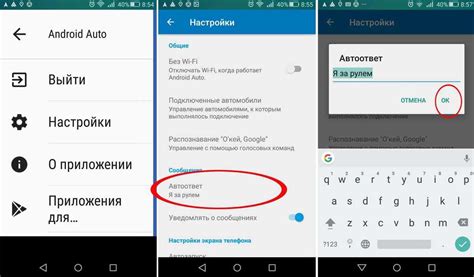 Активация автоответчика в WhatsApp на Android