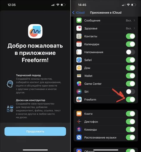 Активация айклауда для freeform: шаги и инструкция