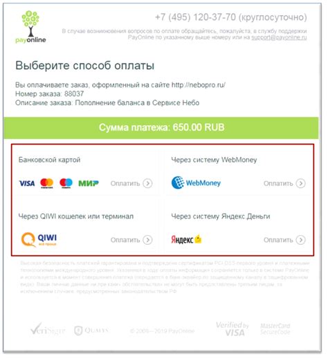 Активация аккаунта и настройка консоли