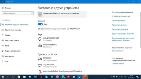 Активация беспроводных наушников