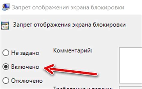 Активация блокировки экрана