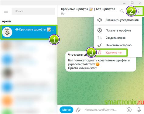 Активация бота в Телеграмме для био: пошаговая инструкция