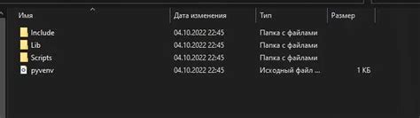 Активация виртуального окружения