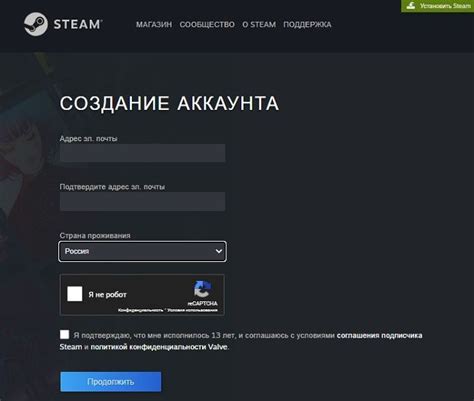 Активация игры и создание аккаунта